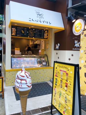 「本格派 手作りプリン専門店」に訪れちゃいました♪*.。