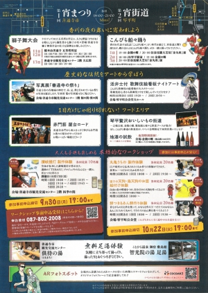 宵街道　11/1（金）~11/3（日）