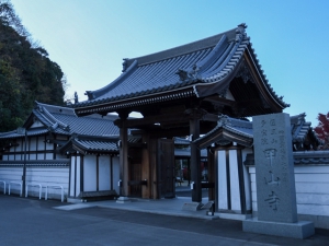 四国八十八ヶ所霊場　第74番札所　医王山多宝院　『甲山寺』