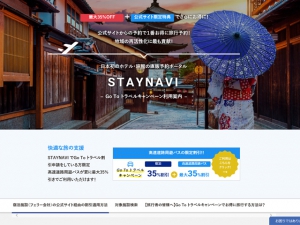 STAYNAVIからGOTOトラベル対象「高速道路周遊パス」発売開始！9月18日より利用いただけます