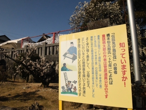 【滝宮天満宮】香川の梅の名所★　飛梅や枝垂れ梅など見ごろです
