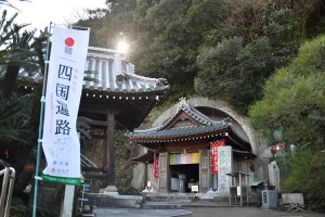 四国八十八ヶ所霊場　第74番札所「甲山寺」　※寅年は「毘沙門天」様へお詣り