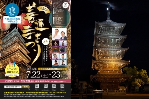 【善通寺まつり】7月22日23日、4年ぶりに総踊り大会や花火大会を開催！