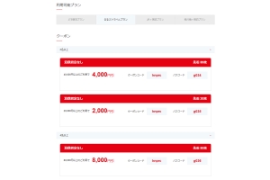 🎫【本日6/2スタート】こんぴらふるさと旅行クーポン配布開始！🎫