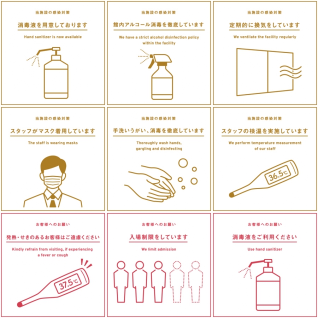 新型コロナ感染症対策につきまして「10/1更新」