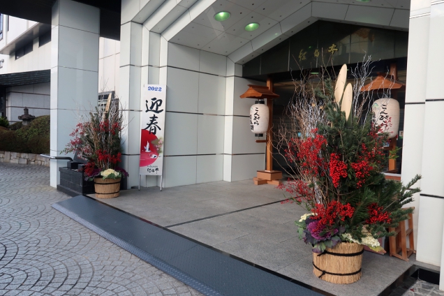 新年の御祝辞を申し上げます