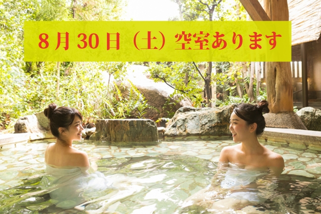 【8/30（土）空室あり】夏の終わりは紅梅亭で温泉＆朝食ブッフェを満喫♨