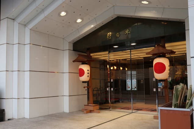 【2026年 午年】新年の御祝辞を申し上げます。