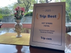 【Trip.com】2025年度・香川県のおすすめ温泉付きホテル1…