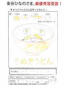 ！！2015年夏休みぬりえコンテスト受賞者発表！！