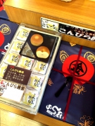 こんぴら饅頭