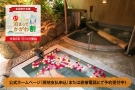 1月10日より「全国旅行支援」開始！　平日は2000円分のクーポン付き
