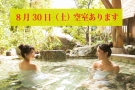 【8/30（土）空室あり】夏の終わりは紅梅亭で温泉＆朝食ブッフェを満喫♨