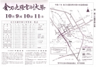 「金刀比羅宮例大祭」の交通規制図