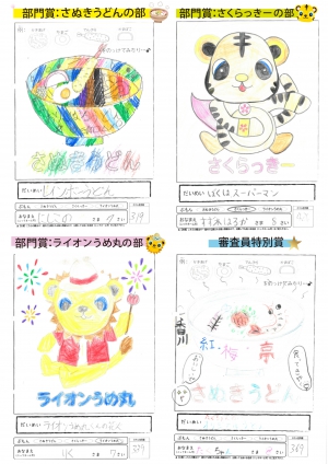 Winners of the Summer Kids Drawing Contest in 2019