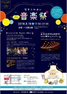 Kotohira Music Festival on 8/18!!