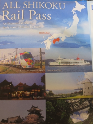 ALL SHIKOKU RAIL PASS (四國鐵路旅遊劵)