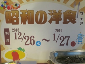 想來試試日本昭和時代的美食嗎???