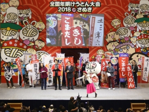 日本全國新年烏龍麵大會2019 in 讚岐