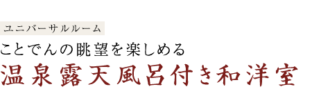 令和5年3月オープン！テラスからことでん