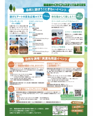 【10/5開催】満濃池わくわくフェスティバルへ！前日宿泊は紅梅亭がお得♪