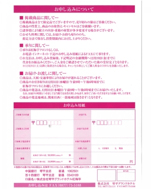 🎍紅梅亭のおせち ご予約受付スタート｜新年を彩る贅沢三段重🎍