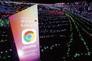 ✨65万球の光にポケモンが出現!? 【まんのう公園ウィンターファンタジー2025】冬の思い出づくりは紅梅亭と一緒に🎄🌙