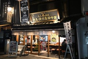 夜の琴平をもっと楽しく。「こんぴらごはんまっぷ」配布中