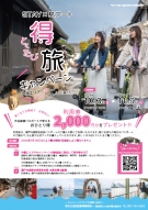 【瀬戸内国際芸術祭×お得宿泊🎨】2,000円分利用券プレゼント！紅梅亭で芸術の秋を楽しもう♨️