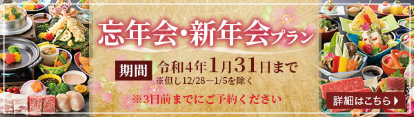 紅梅亭 琴平にあるこんぴら温泉華の湯旅館 スマートフォンサイト